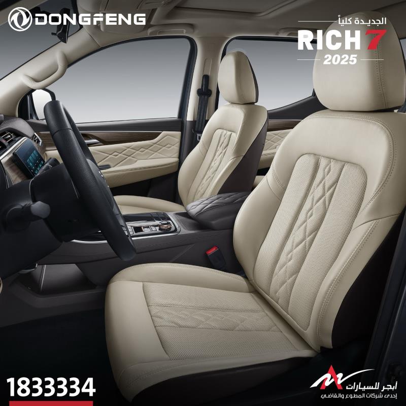 Rich 7