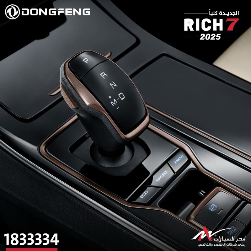 Rich 7