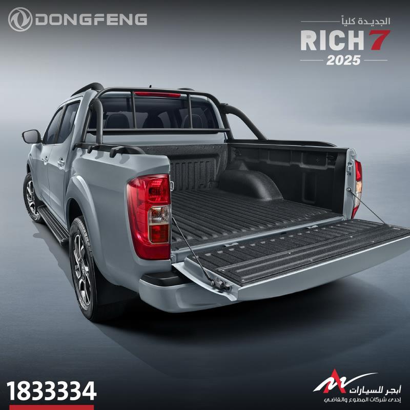 Rich 7