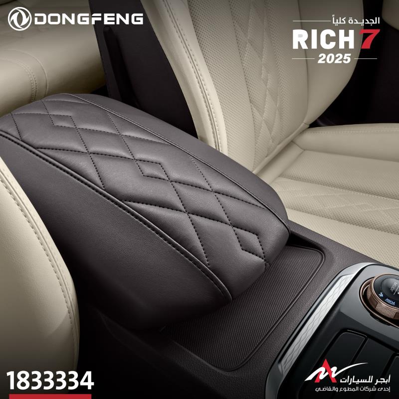 Rich 7