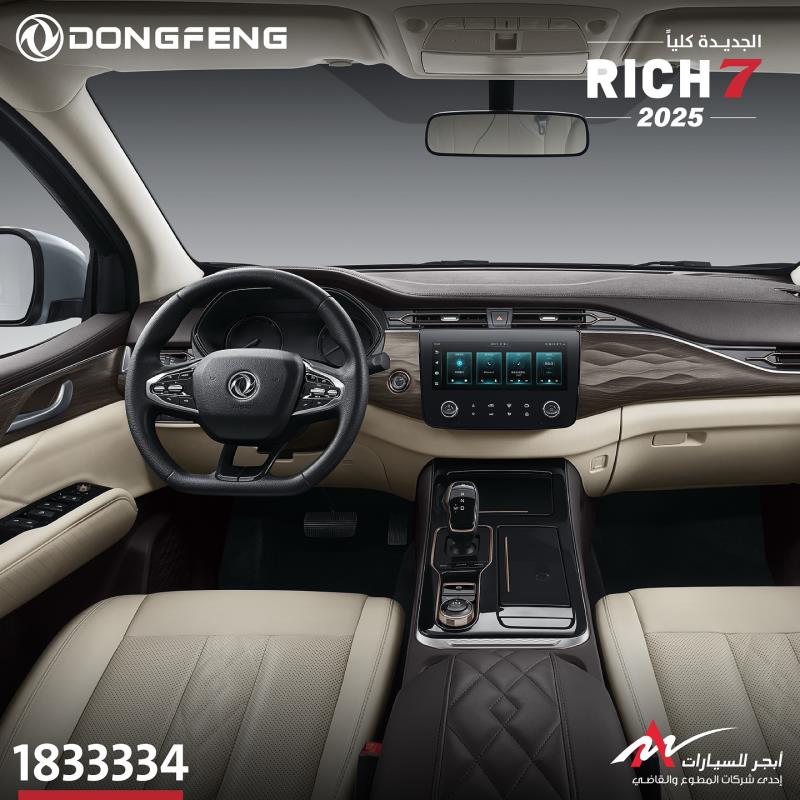 Rich 7
